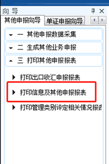 進項發(fā)票沒有信息如何處理？